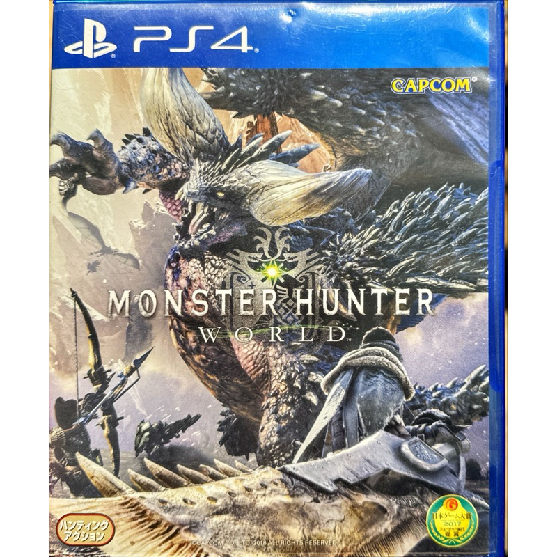 PS4 魔物獵人 世界 Monster Hunter World 中文版