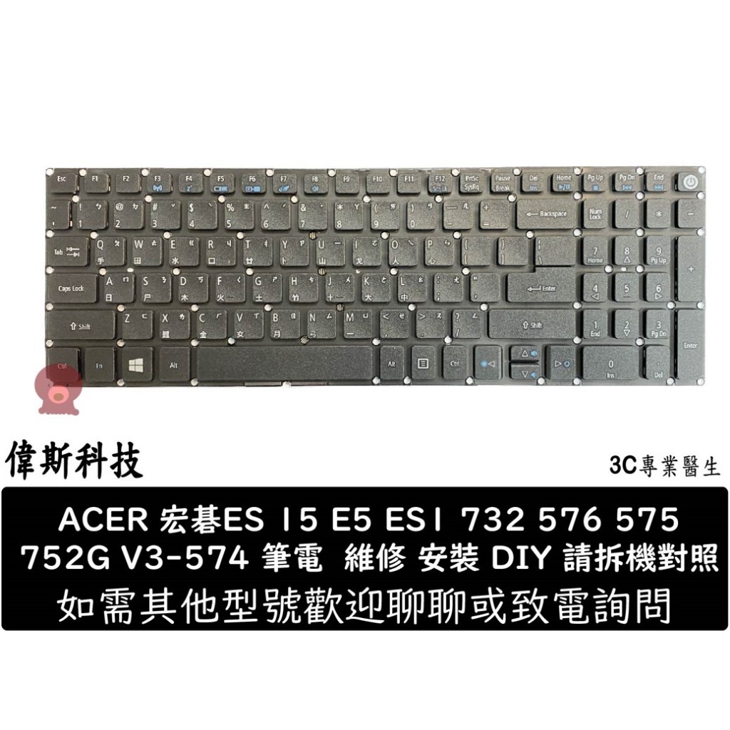 ACER 宏碁ES 15 E5 ES1 732 576 575 752G N16C1 N16C2 V3-574G筆電鍵盤