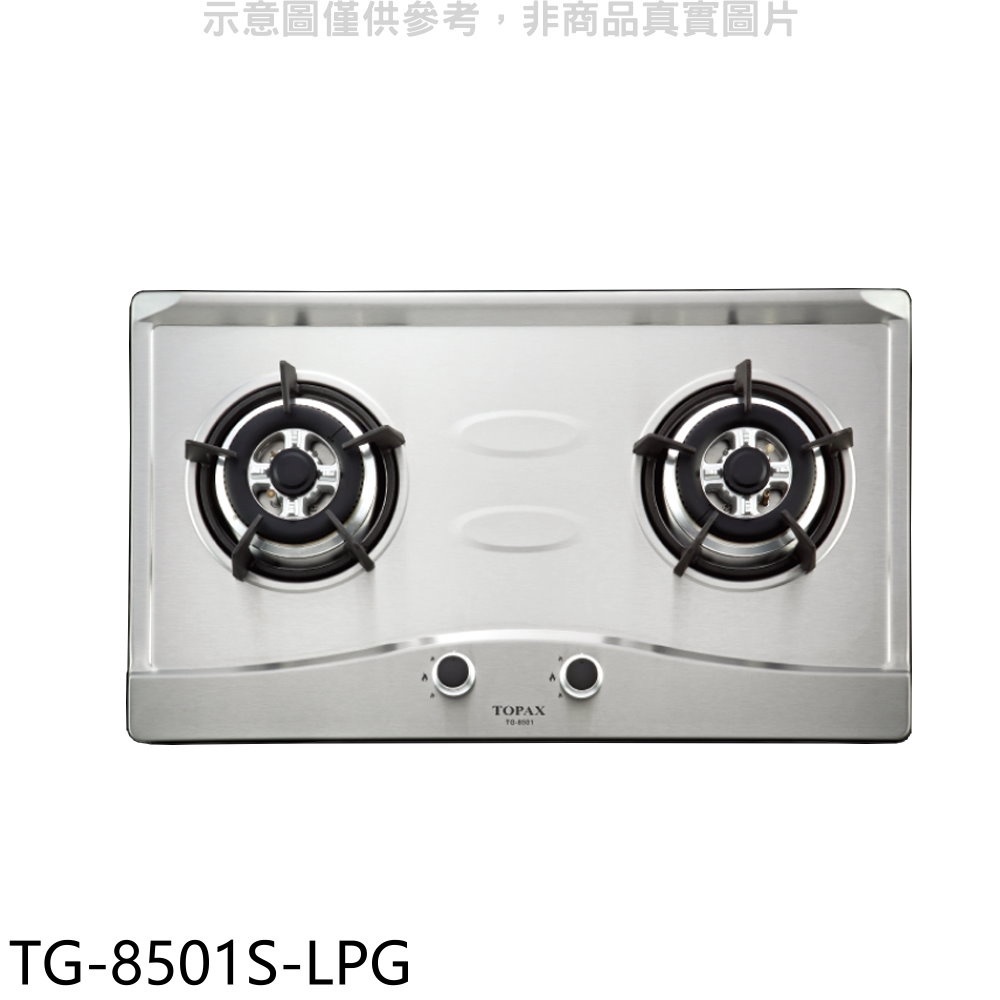 莊頭北【TG-8501S-LPG】二口爐檯面爐瓦斯爐(含標準安裝)(全聯禮券500元) 歡迎議價