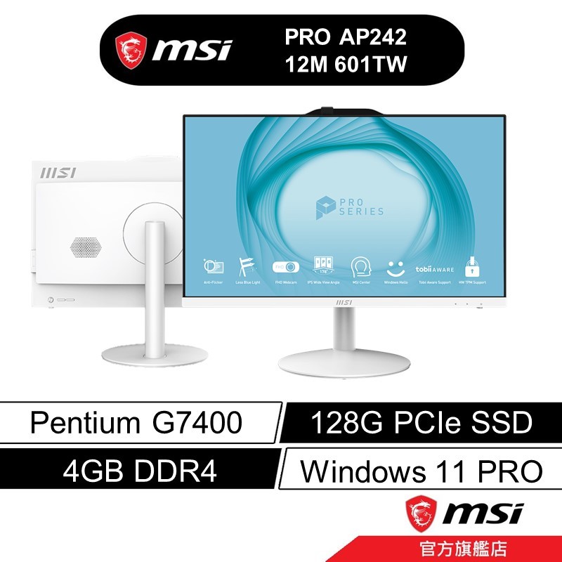 msi 微星 PRO AP242 12M 601TW Pentium/4G/128G SSD/AIO/白