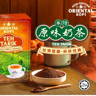 馬來西亞 華陽咖啡 拉茶 2023最新產品 Oriental coffee/teh Tarik