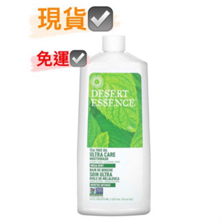 Desert essence 茶樹油漱口水(現貨免運）