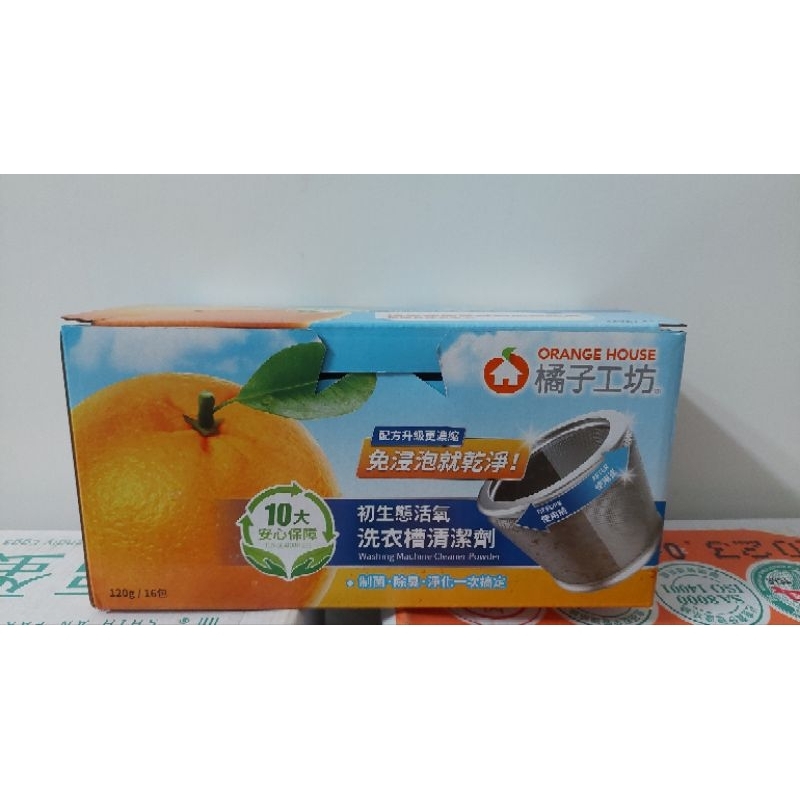 橘子工坊 洗衣槽清潔劑 120g×16包