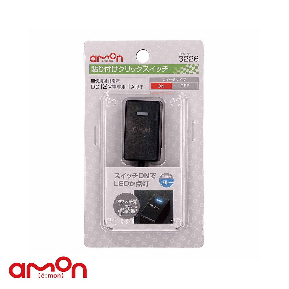 AMON エーモン 3226 黏貼式切換開關 滑鼠按鍵附燈/ 台灣總代理