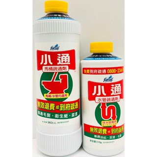 花仙子《小通》疏通劑〈水管、馬桶〉