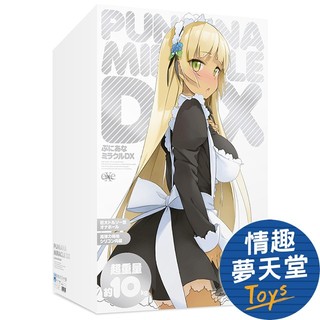 HATOPLA (EXE) 【新版】普尼安娜 Q彈幼齒嫩穴 DX 內骨骼 大型飛機杯 高達10KG 真人體感 情趣夢天堂