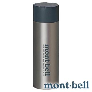 【mont-bell】ALPINE THERMO保溫瓶750ml『STNLS不鏽鋼原色』1134168