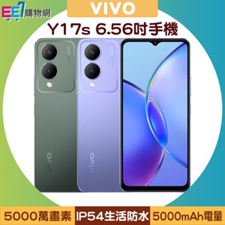 VIVO Y17s (4G/128G) 6.56吋智慧型手機/已貼螢幕保護貼/附保護殼及充電器