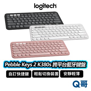 Logitech 羅技 Pebble Keys 2 K380s 跨平台藍牙鍵盤 鍵盤 無線 藍牙 靜音 LOGI095