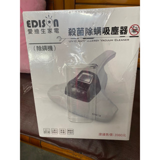 愛迪生家電.殺菌除蟎吸塵器