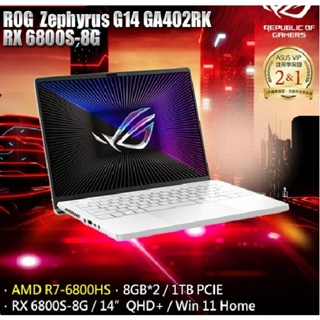 【ASUS 】ROG Zephyrus G14 GA402RK 無燈版 14吋電競筆電