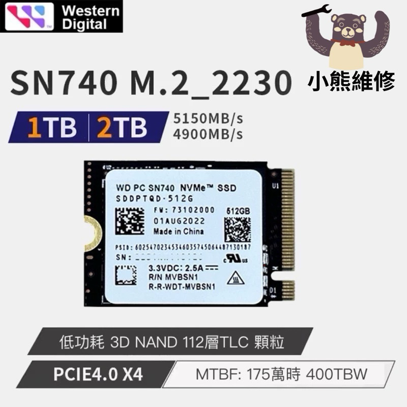 現貨供應WD SN740 2230 SSD 1TB/2TB PCIe 4.0x4 STEAM DECK容量升級/代客安裝