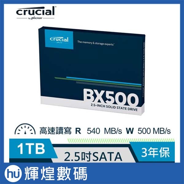 美光 Crucial Micron BX500 1TB SATA-3 2.5吋固態硬碟