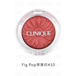 全新現貨即期出清/ CLINIQUE 倩碧 花漾腮紅 Fig pop 果實棕 色號#10 / 3.5g