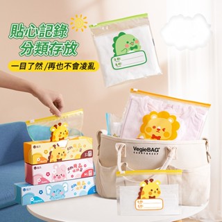 ⚡臺灣熱銷⚡ 生活用品 幼兒園收納袋 兒童衣服收納袋 兒童透明密封袋 衣物夾鏈袋 可愛 加厚 幼稚園分裝袋 收納袋
