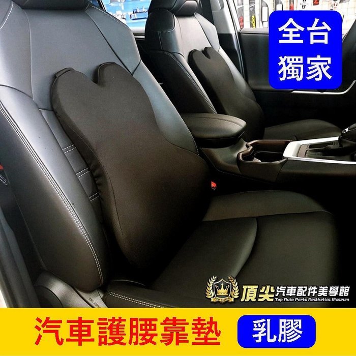 TOYOTA豐田PREVIA 【汽車座椅護腰靠墊】記憶型材質 靠腰墊 行車安全舒適 支撐腰椎 枕頭 護腰 7人座 培亞力