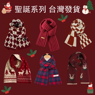 【Wik】圍巾女 圍脖 圍巾毛線 披肩圍巾 披肩圍巾 新年聖誕節禮物紅色針織圍巾女冬季保暖日係格子學生百搭毛綫圍脖
