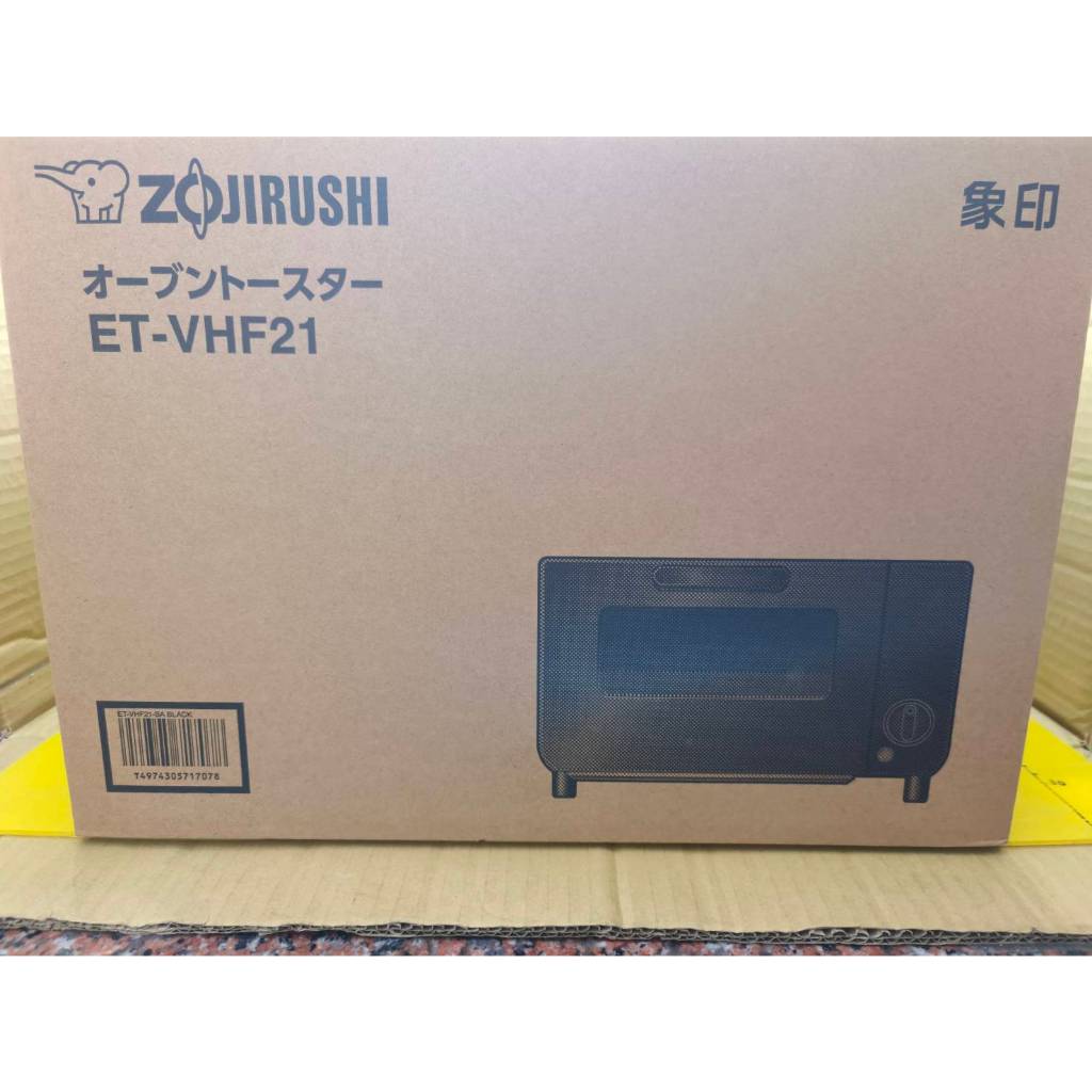 【全新】ZOJIRUSHI 象印強火力電烤箱(ET-VHF21)