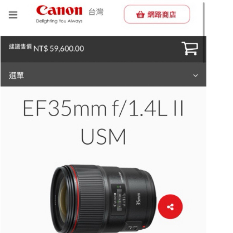 Canon EF35mm f/1.4L II USM公司貨 盒單齊 鏡頭 第二代