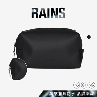 丹麥 RAINS｜Wash Bag Small W3 防水小型盥洗包