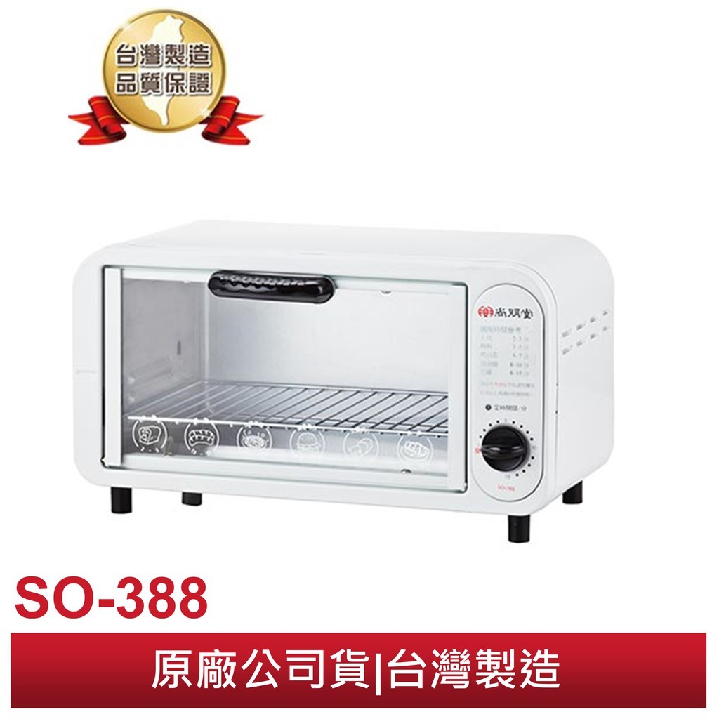 尚朋堂8L小烤箱SO-388