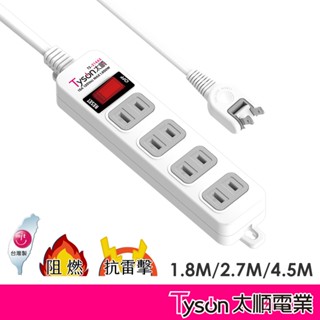 Tyson太順電業 臺灣製 1切4座 2孔延長線 【現貨】214AS 轉向插頭 延長線 安全防火 抗雷擊 耐用 耐摔