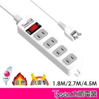 Tyson太順電業 台灣製 1切4座 2孔延長線 【現貨】214AS 轉向插頭 延長線 安全防火 抗雷擊 耐用 耐摔