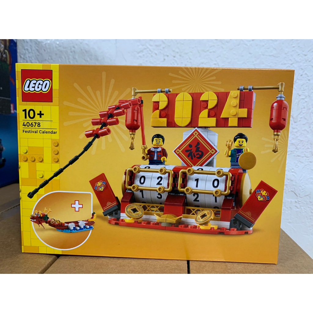 【Meta Toy】LEGO樂高 新年系列 40678 節慶桌曆 過年伴手禮