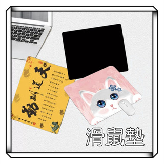 【現貨】 超可愛滑鼠墊 滑鼠墊 卡通滑鼠墊 創意滑鼠墊 筆電必備 天道酬勤 簡約防滑 辦公室滑鼠墊 純黑色鼠墊