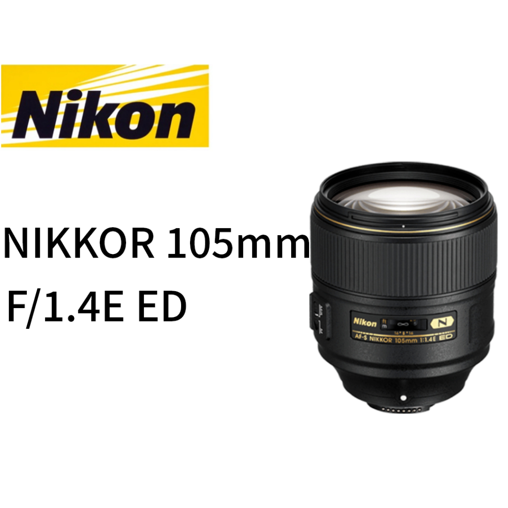 Nikon AF-S NIKKOR 105mm f/1.4E ED 鏡頭 平行輸入 平輸