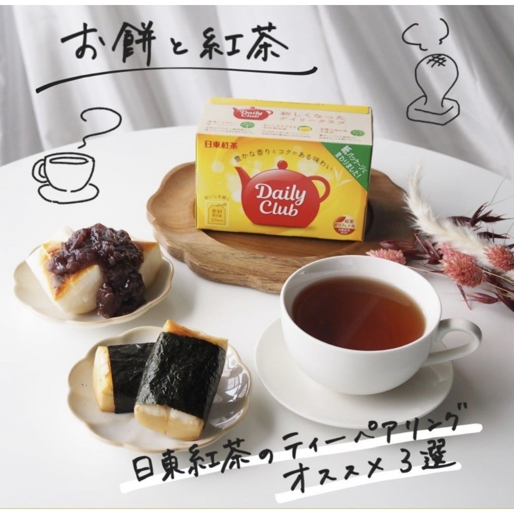 三井農林 日東紅茶 Daily club 茶包 20袋入