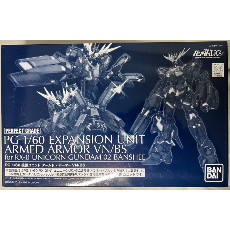 BANDAI PG 1/60 Banshee Expansion Unit Armed Armor VN/BS 報喪女妖