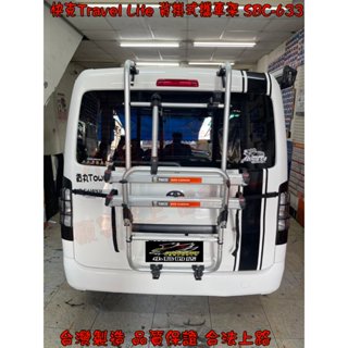 【小鳥的店】TOWN ACE VAN 廂型車 快克Travel Life 背掛式攜車架 腳踏車 SBC-633改裝