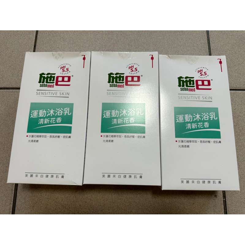 全新seba med 施巴 運動沐浴乳 官網價750元1000 ml清新花香 臉身體頭髮都能洗！