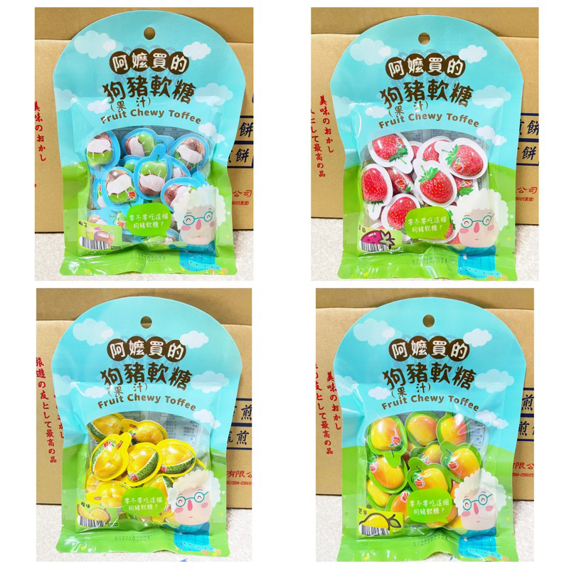 【新現貨】阿嬤買的 果汁軟糖 100g 椰子 草莓 榴槤 芒果/泰國 零食 軟糖/袋裝