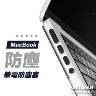 【筆電孔】Macbook 防塵塞 適用 macbook Air Pro Type-C HDMI 防塵塞 充電孔塞 耳機塞