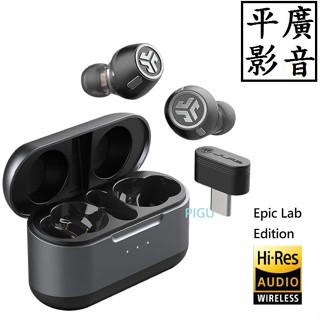 [ 平廣 現貨送袋臺公司貨 JLab Epic Lab Edition 藍芽耳機 降噪 真無線藍牙耳機 含發射器 保2年