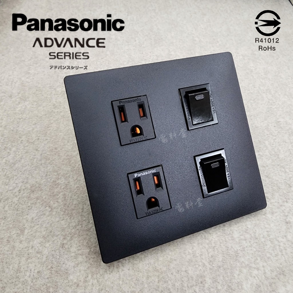 二連 雙開關 三插 新品 黑色 清水模 最薄 日本製 面板 ADVANCE 國際牌 插座 Panasonic 工業風