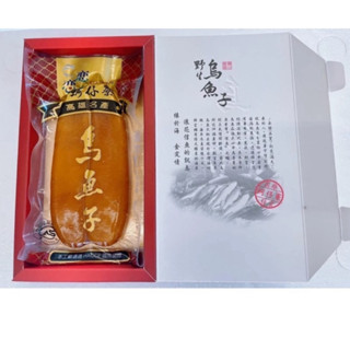 戀戀蚵仔寮/梓官漁會《野生烏魚子7兩-7.5兩禮盒》#烏魚子一口吃#烏魚子#烏魚腱#野生烏魚子