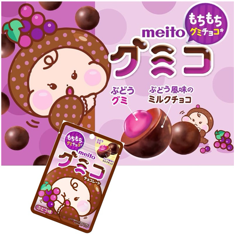 #日本零食# 【現貨】名糖 葡萄巧克力夾心軟糖37g 零嘴 巧克力球【異國零嘴輕鬆Buy】