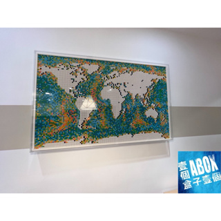 【ABOX】高透光 壓克力LEGO 31203 世界地圖 World Map 專用展示畫框