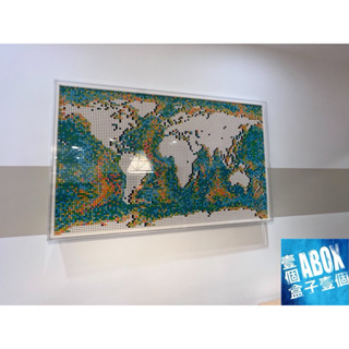 【ABOX在臺自產自銷】高透光 壓克力LEGO 31203 世界地圖 World Map 專用展示畫框