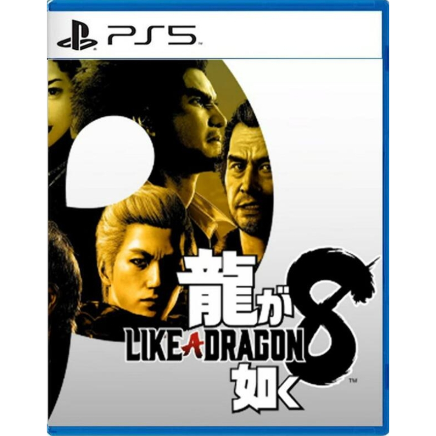 [便宜遊戲館] PS5 人中之龍８ 亞版中文版