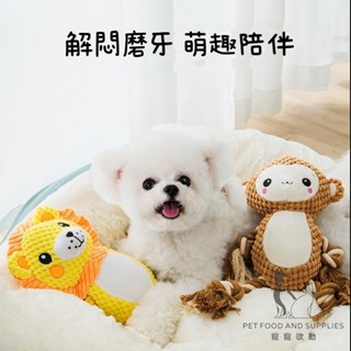 狗狗發聲玩具耐咬磨牙寵物獨處解悶玩偶用品