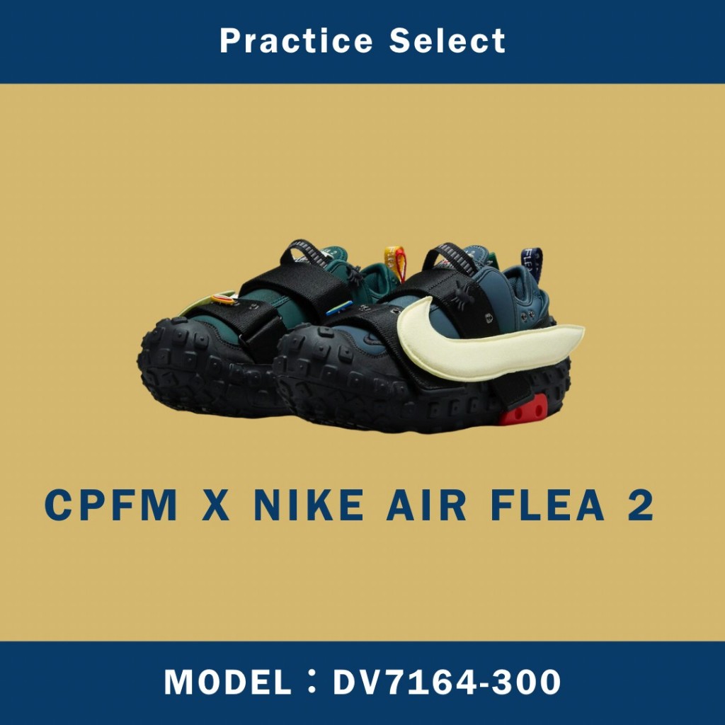 【台灣商家】CPFM X NIKE AIR FLEA 2 輪胎鞋 輪胎大底 大勾 綠色 DV7164-300