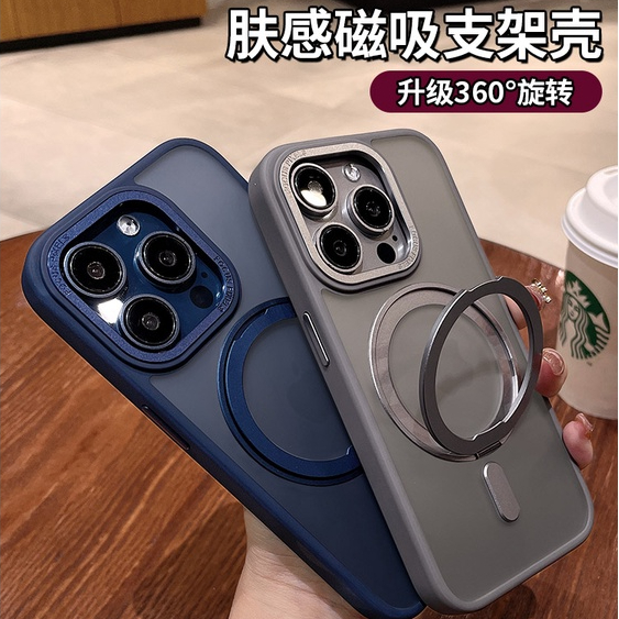 360°旋轉支架保護殼 iPhone 17 手機殼 磁吸殼16 15 14 13 12 11 Pro Max Plus