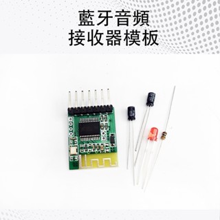 藍牙音頻接收器模板 DIY 晶片板 藍芽4.0 立體聲 無線音響音箱功放改裝DIY藍牙塊 藍芽接收