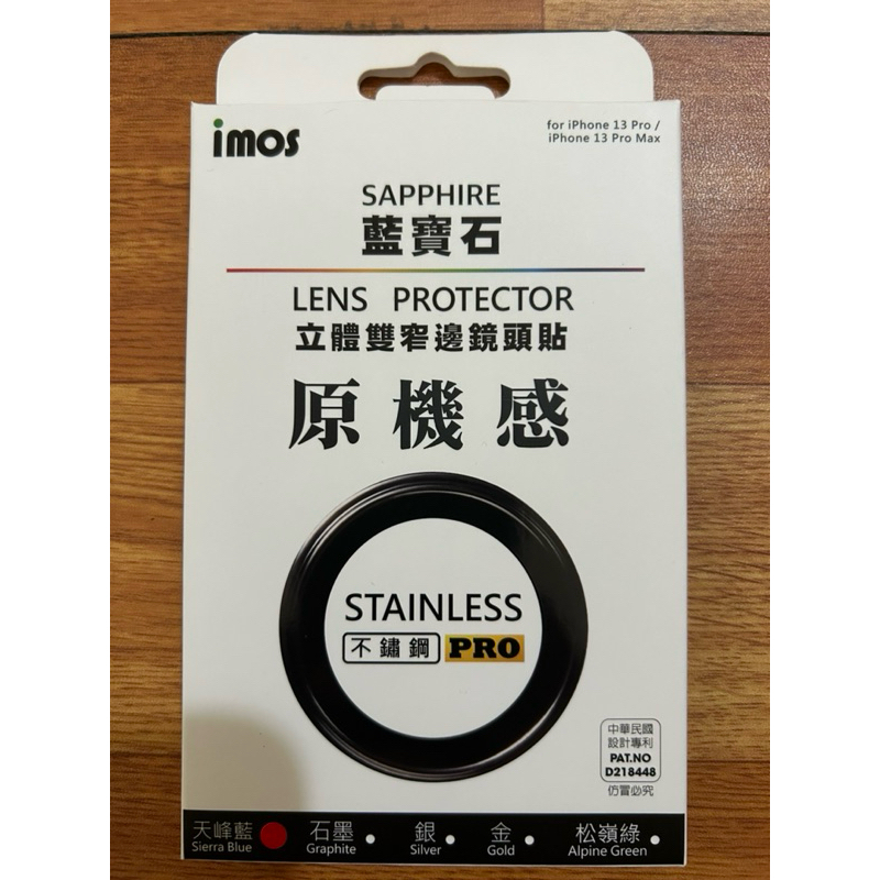 imos iPhone 13 Pro/13 Pro Max PVDSS 不鏽鋼系列 藍寶石鏡頭保護鏡 鏡頭貼 鏡頭保護貼