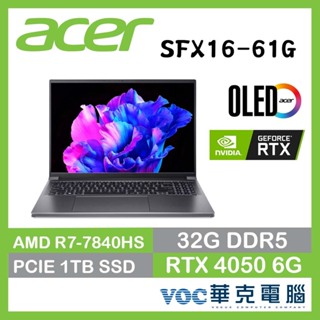 Acer宏碁 Swift X SFX16-61G-R4EP 創作者筆電 春季狂購月-好禮3選1