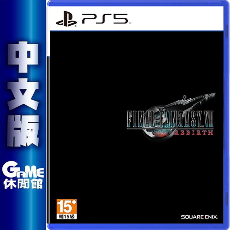 PS5 太空戰士7 重生 Final Fantasy VII Rebirth 中文【現貨】【GAME休閒館】